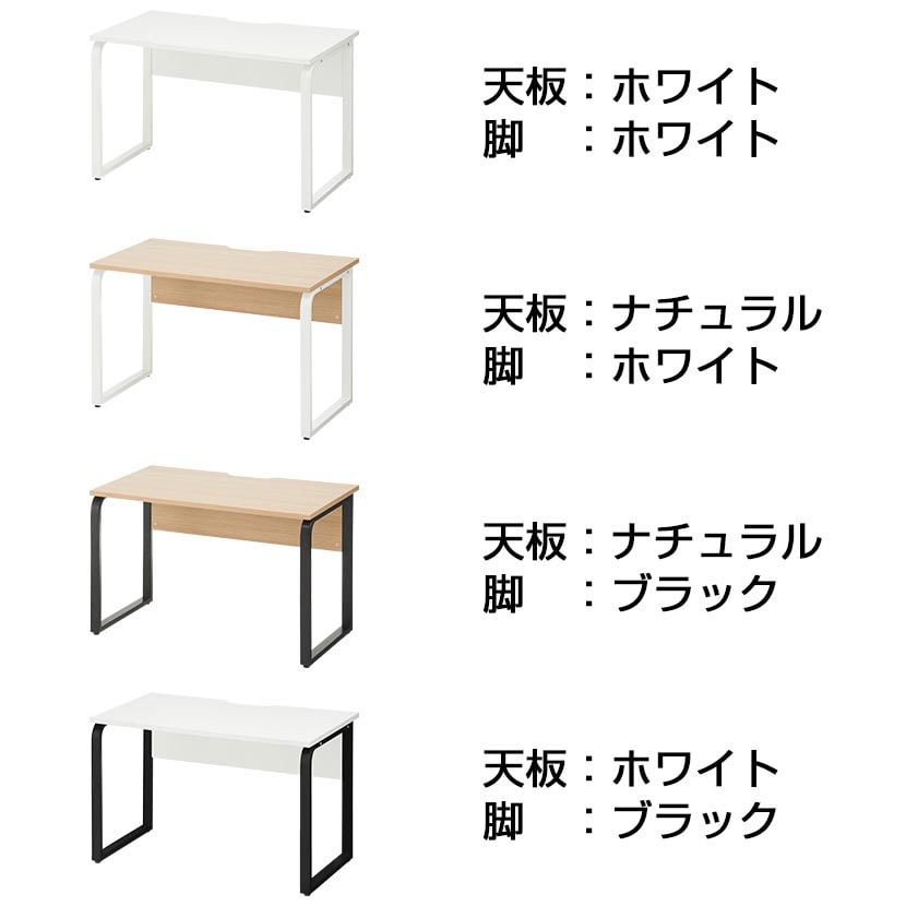 メティオ デスク 幅1200×奥行700×高さ720mm 配線機能付き 木天板 スチール脚 平机 ワークデスク オフィス【ホワイト×ホワイト・ホワイト×ブラック:販売終了】 [2]