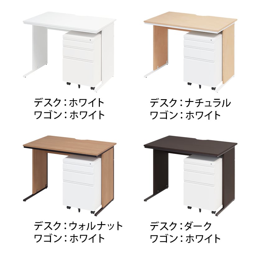 オフィスデスク ワークデスク 平机 幅1000×奥行600×高さ700mm +ワゴン シリンダー錠 セット 事務机 オフィスワゴン 鍵付き [2]