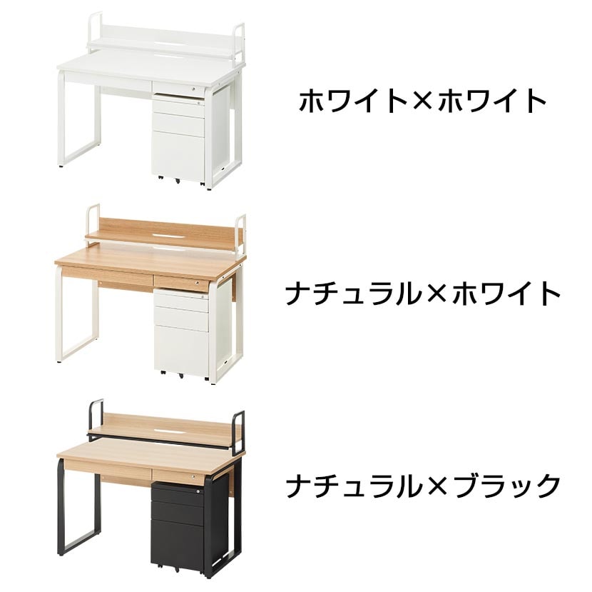 メティオ システムデスク 木製デスク 引き出し付き 幅1200mm + ワゴン 3段 幅400mm + 机上ラック セット [2]