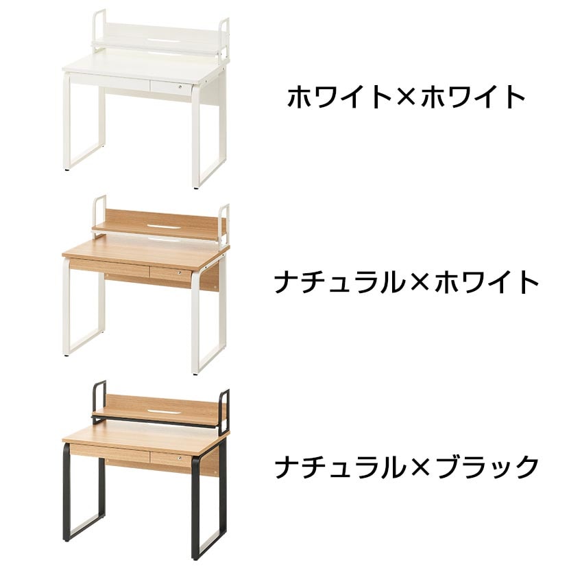 メティオ システムデスク 木製デスク 引き出し付き 幅1000mm + 机上ラック ロータイプセット [2]