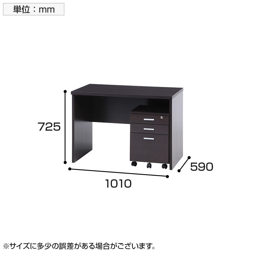 シンプルデスク2点セット デスク+ワゴン ホームオフィス テレワーク 在宅勤務 幅1010×奥行590×高さ725mm [4]