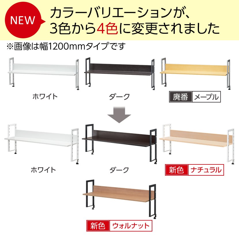 机上ラック 机上台 1段 ロータイプ 幅1200mm  耐荷重20kg デスク 収納 PCラック 卓上ラック モニター台 デスク棚 書類棚 [3]