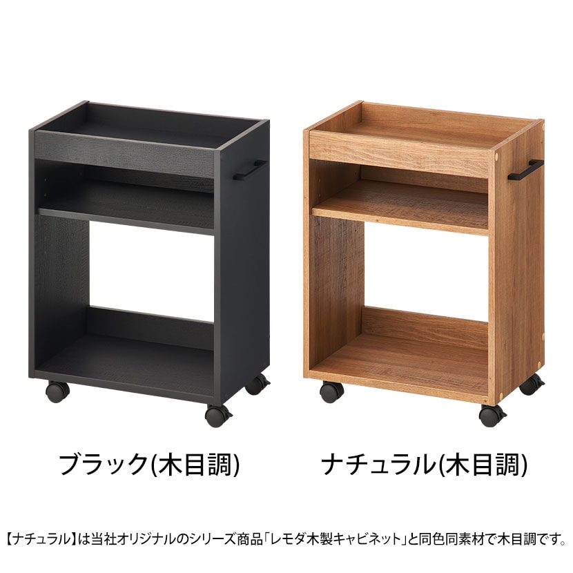 レモダ2.0 木製デスク下ワゴン ワイドワゴン A4対応 可動棚付き 取っ手付き 幅296mm×奥行458×高さ600mm キャスター付き ファイルワゴン サイドワゴン デスクキャビネット [2]