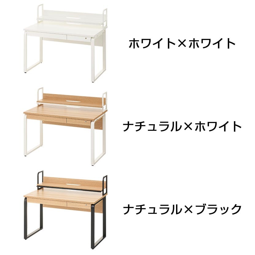 メティオ システムデスク 木製デスク 引き出し付き 幅1200mm + 机上ラック ロータイプセット [2]