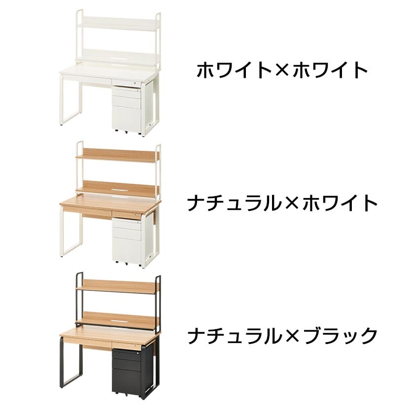 メティオ システムデスク 木製デスク 引き出し付き 幅1200mm + ワゴン 3段 幅400mm + 机上ラック ハイタイプ セット [2]