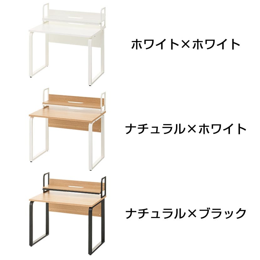 メティオ システムデスク 木製デスク 幅1000mm + 机上ラック ロータイプ セット [2]