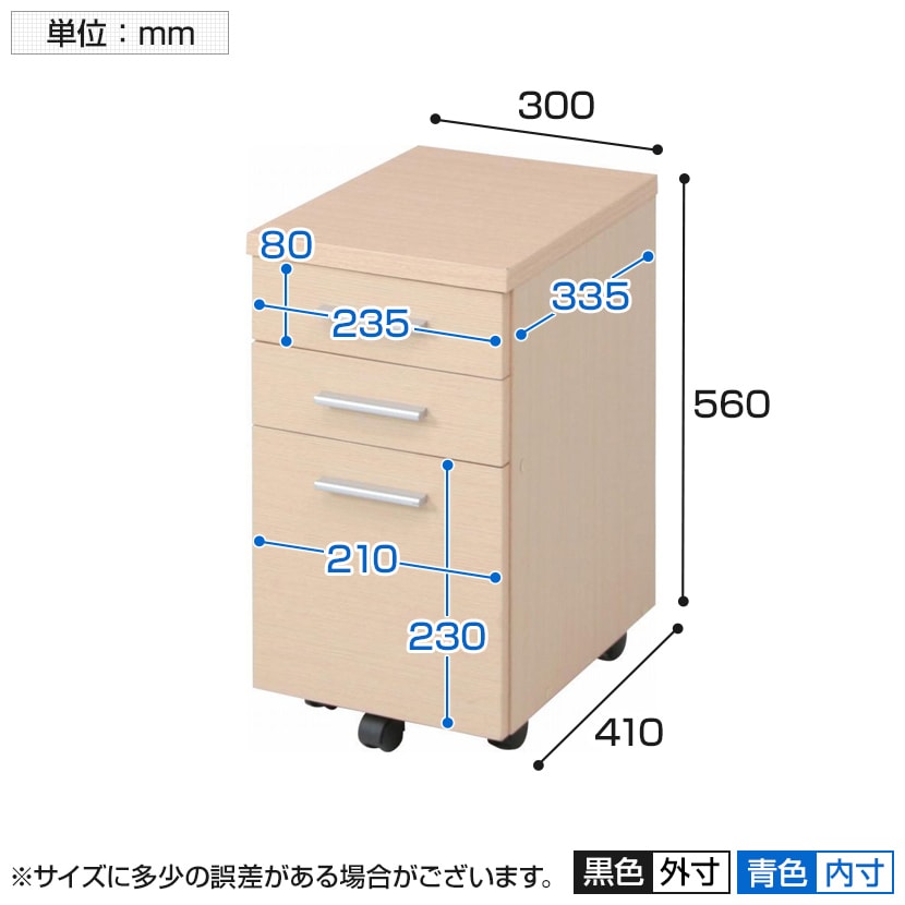 スリムインキャビネット デスク下ワゴン 3段 オフィス キャスター付きワゴン 幅300×奥行410×高さ560mm [5]