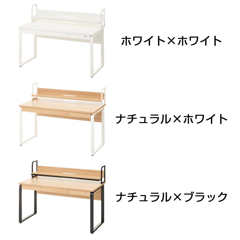 メティオ システムデスク 木製デスク 引き出し付き 幅1400mm + 机上ラック ロータイプセット [2]