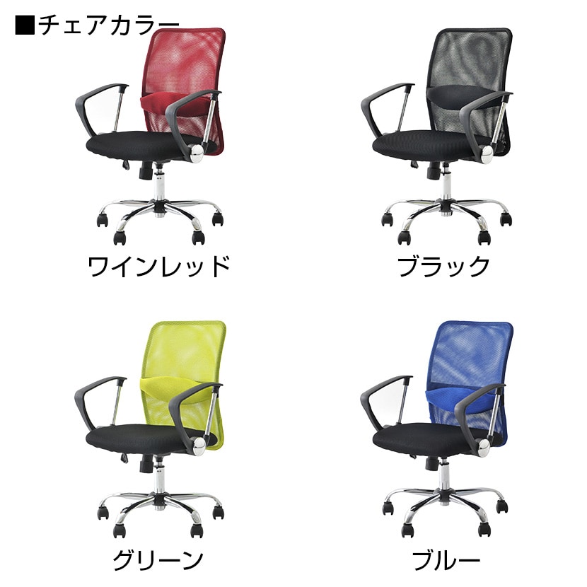 【デスクチェアセット】オフィスデスク 事務机 平机 1000×600 + メッシュチェア 腰楽 ローバック 肘付き セット [3]