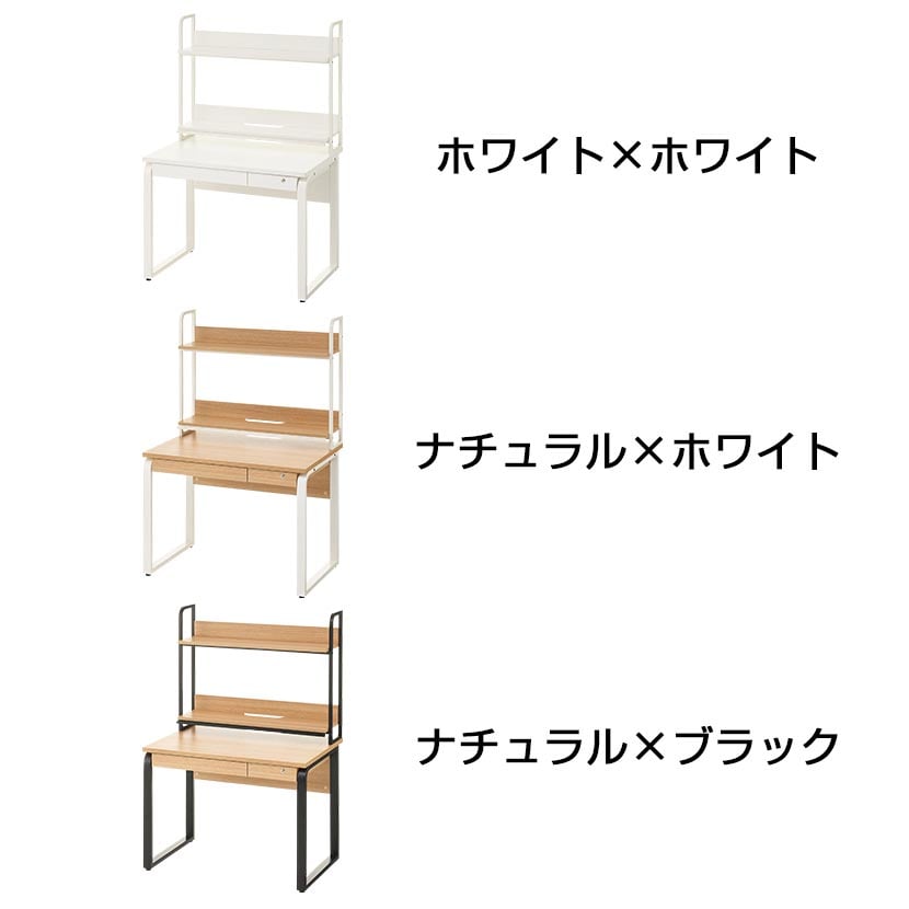 メティオ システムデスク 木製デスク 引き出し付き 幅1000mm + 机上ラック ハイタイプセット [2]