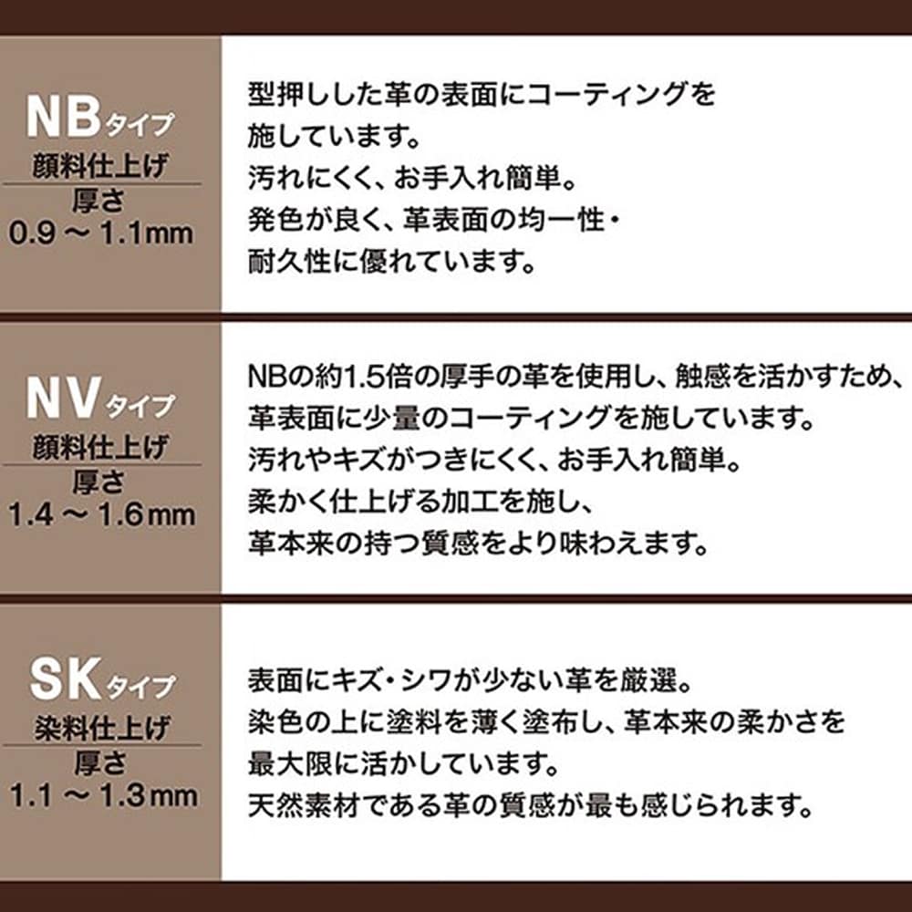 3人掛けソファ　チェリーブ　革：SK　BR　ブラウン　<N> [3]