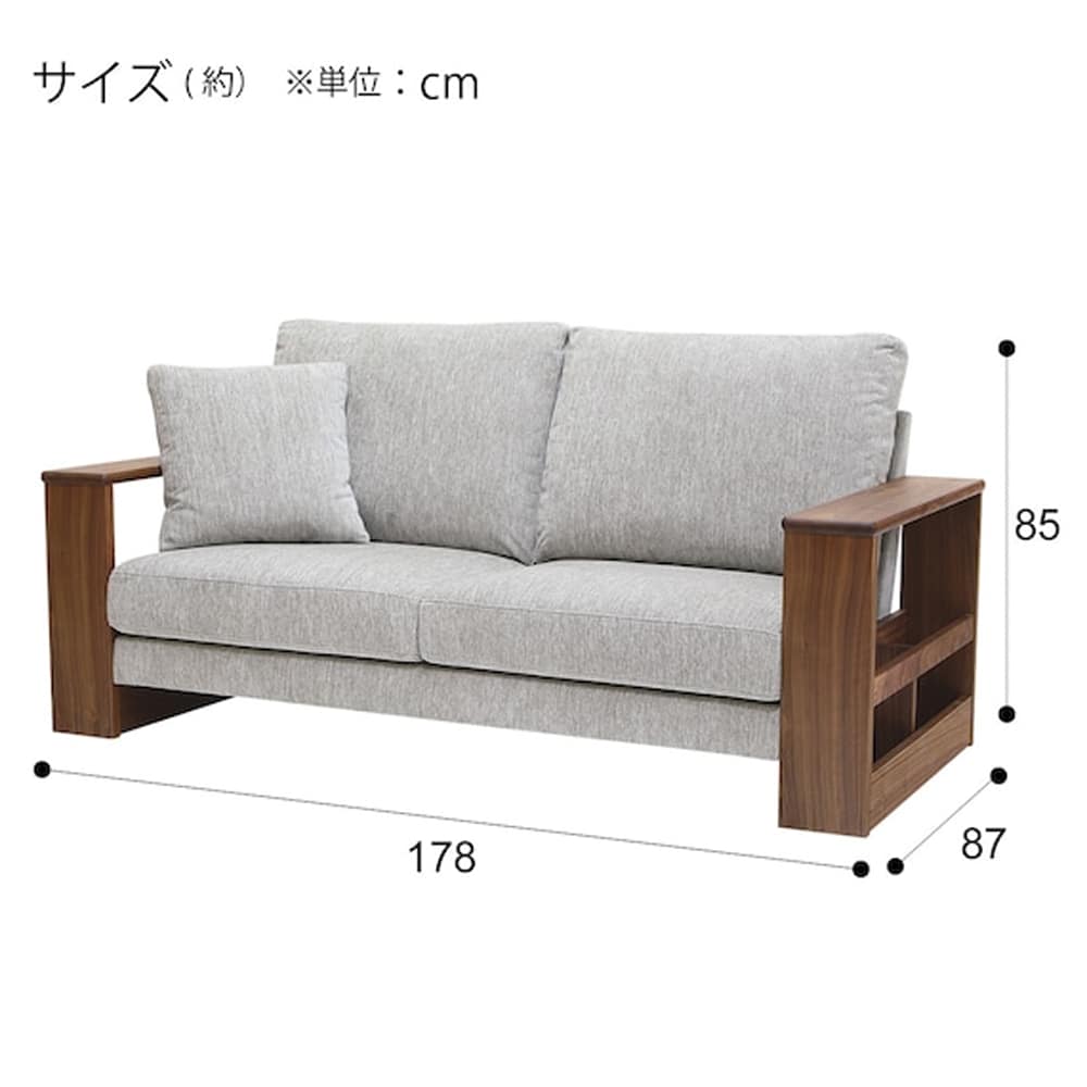 ワイド2人用布張り収納肘ソファ(ネムス MBR)　<N> [3]