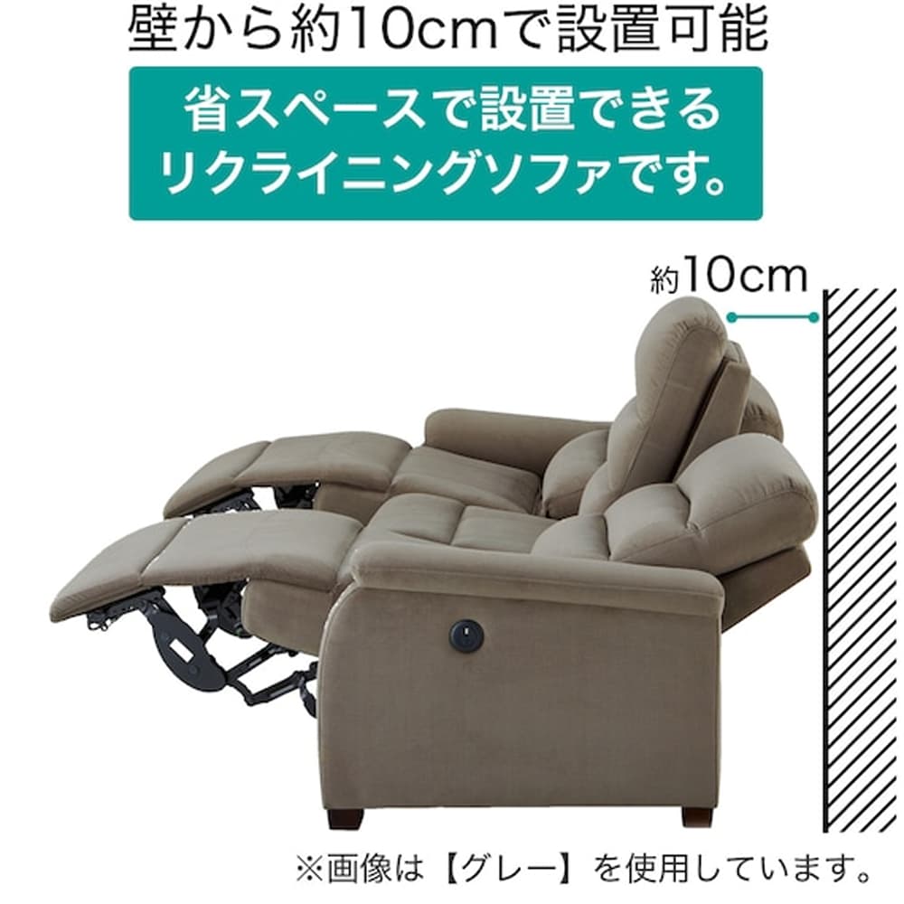 3人用電動布張りテーブル付きリクライニングソファ(Nビリーバ MF DBR)　<N> [2]