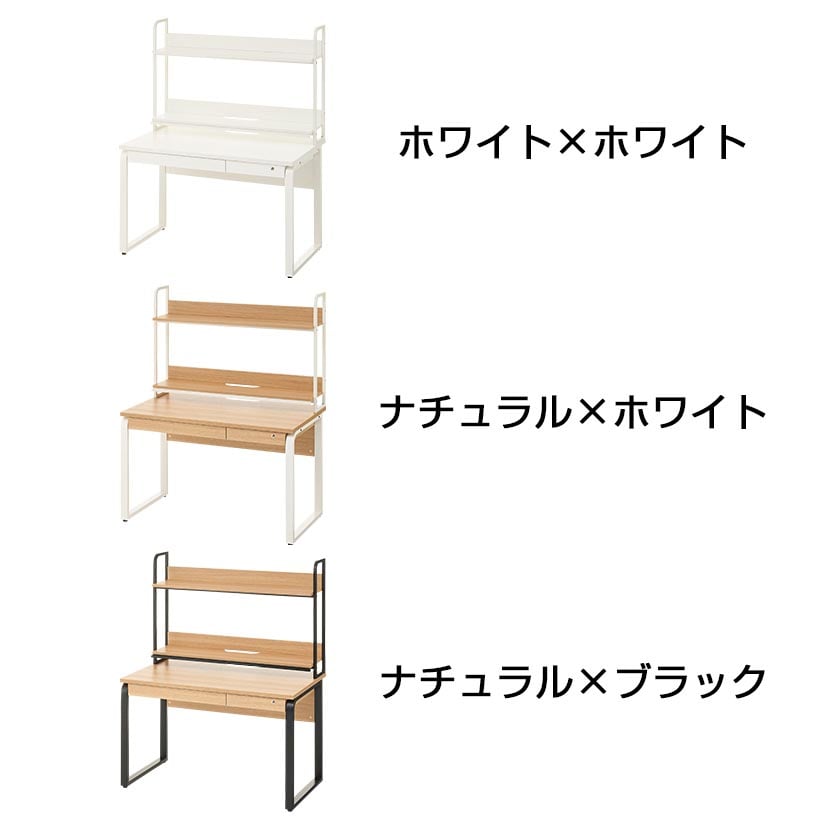 メティオ システムデスク 木製デスク 引き出し付き 幅1200mm + 机上ラック ハイタイプセット [2]