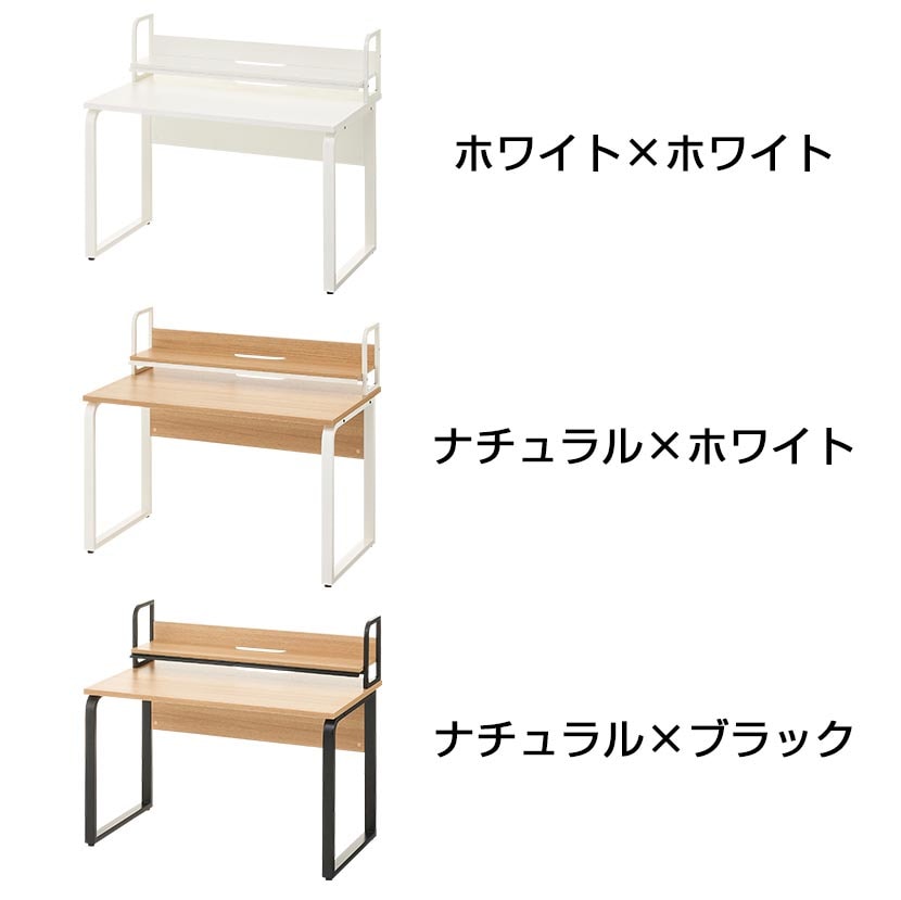 メティオ システムデスク 木製デスク 幅1200mm + 机上ラック ロータイプ セット [2]