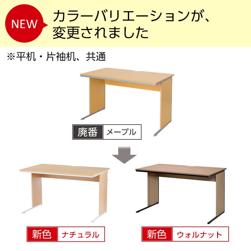 【デスクチェアセット】オフィスデスク 事務机 片袖机 1200×700 + メッシュチェア チャットチェア セット [3]