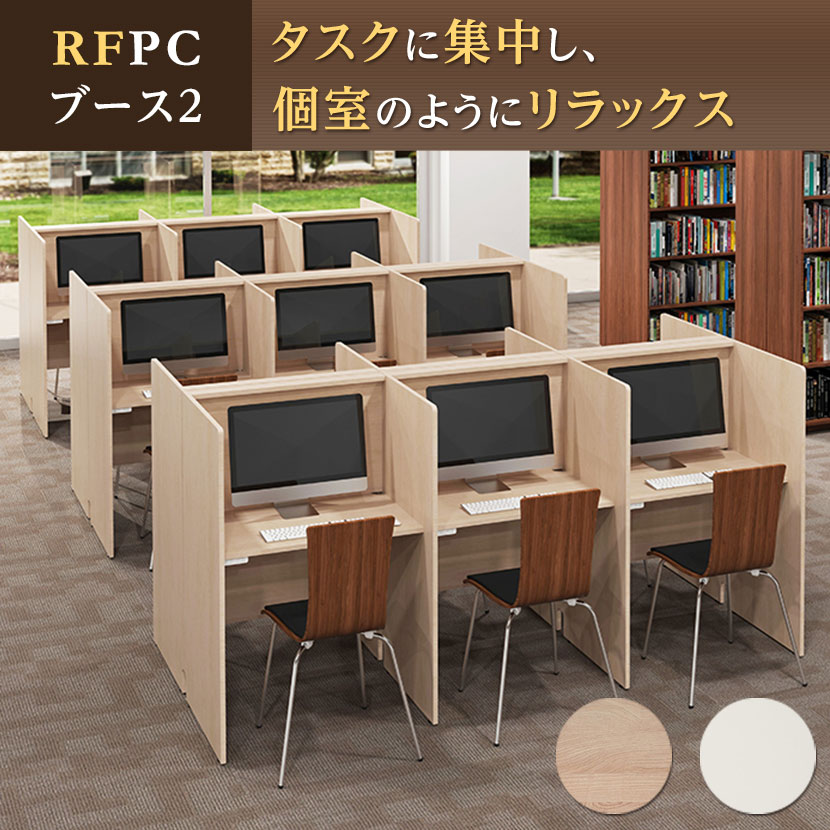 【本体】 RFPCブース2 RFPCB2-8060 パネル付きデスク 幅800×奥行600×高さ1200mm(天板高さ720mm) [4]