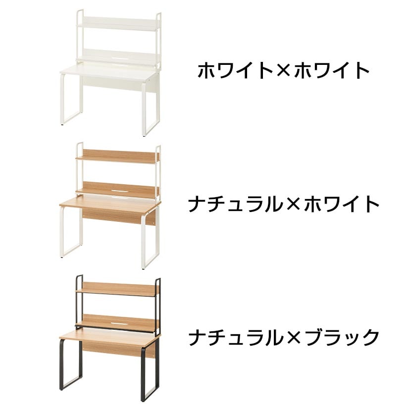メティオ システムデスク 木製デスク 幅1200mm + 机上ラック ハイタイプ セット [2]