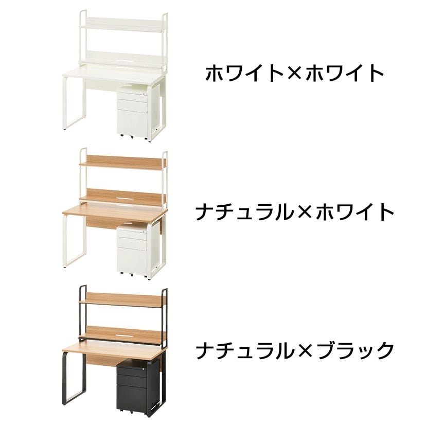 メティオ システムデスク 木製デスク 幅1200mm + ワゴン 3段 幅400mm + 机上ラック ハイタイプ セット [2]