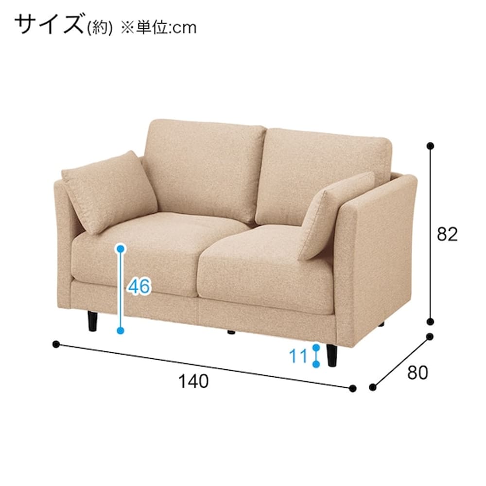 傷・汚れに強い2人用布張りソファ(CS01 Nシールド布 H-BE)　<N> [5]