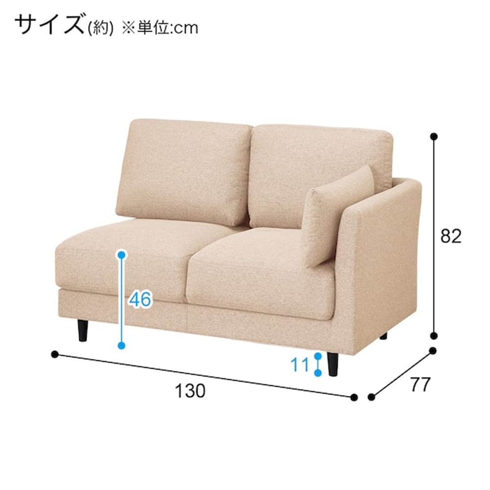 片肘2人用布張りソファ(CS01 左肘 H-BE)　<N> [5]