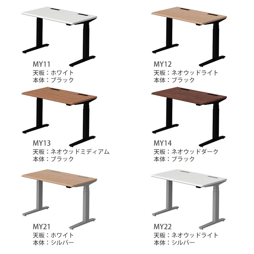 オカムラ スイフト Swift 3S2AGJ MY オフィスデスク 昇降デスク 電動昇降 幅1150×奥行575×高さ650～1250mm レバータイプ メラミン天板 ホワイト/ネオウッド [2]