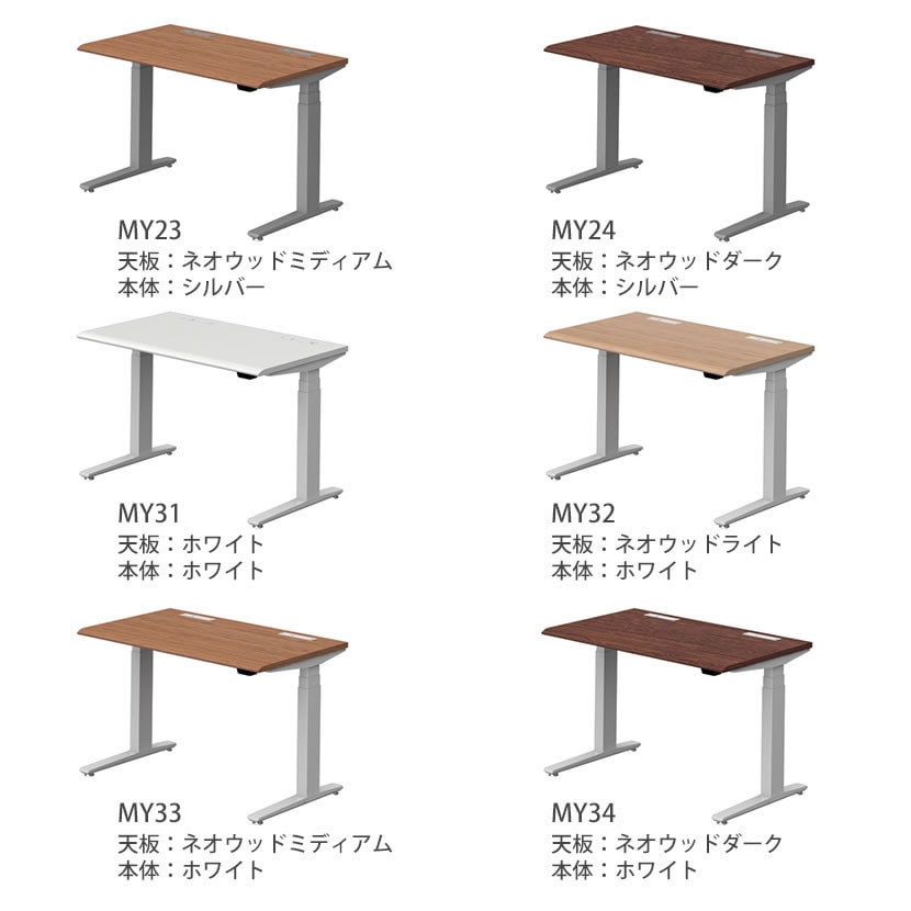 オカムラ スイフト Swift 3S2AGJ MY オフィスデスク 昇降デスク 電動昇降 幅1150×奥行575×高さ650～1250mm レバータイプ メラミン天板 ホワイト/ネオウッド [3]