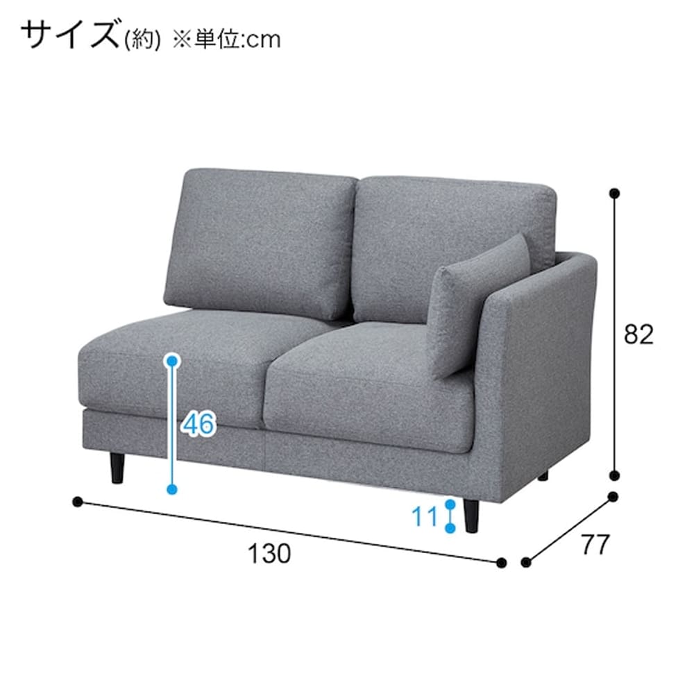 片肘2人用布張りソファ(CS01 左肘 H-DGY)　<N> [5]