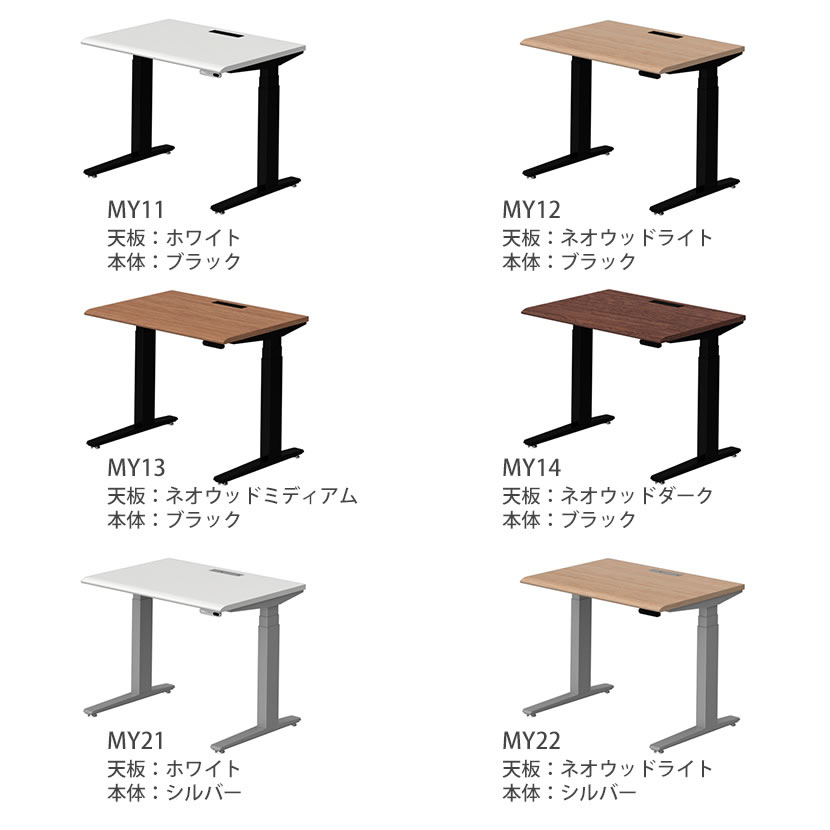 オカムラ スイフト Swift 3S2AFK MY オフィスデスク 昇降デスク 電動昇降 高さ表示インジケータ付き 幅950×奥行575×高さ650～1250mm レバータイプ メラミン天板 ホワイト/ネオウッド [2]
