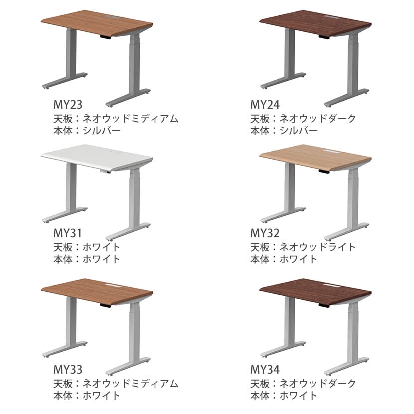 オカムラ スイフト Swift 3S2AFK MY オフィスデスク 昇降デスク 電動昇降 高さ表示インジケータ付き 幅950×奥行575×高さ650～1250mm レバータイプ メラミン天板 ホワイト/ネオウッド [3]