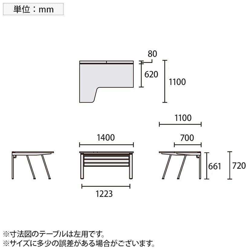 GE-N147RR | Genelaシリーズ デスク/テーブル 単体R右 幅1400×奥行700(1100)×高さ720mm プラス(PLUS) [4]