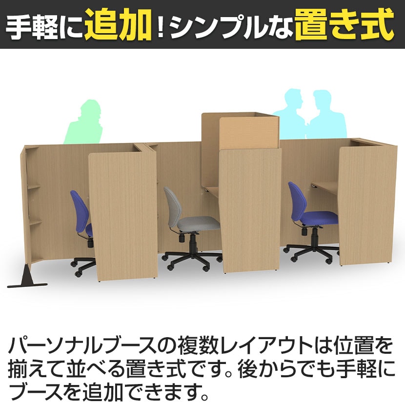 fuoco フォーコ パーソナルブース 2ヶ口コンセント付き 幅836×奥行1200×高さ1200mm 天板幅800×奥行550mm 天板高さ720mm [4]