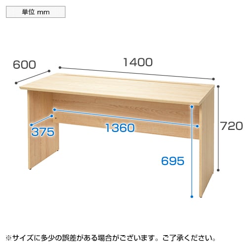 ユピタ Yupita RF木製デスク RFWD2-1460 デスク オフィスデスク ワークデスク 平机 幅1400×奥行600×高さ720mm パネル脚 幕板付き [5]