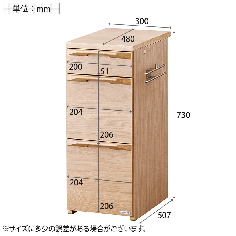 スリムキャビネット Faliss テレワーク 幅300×奥行507×高さ730mm [4]