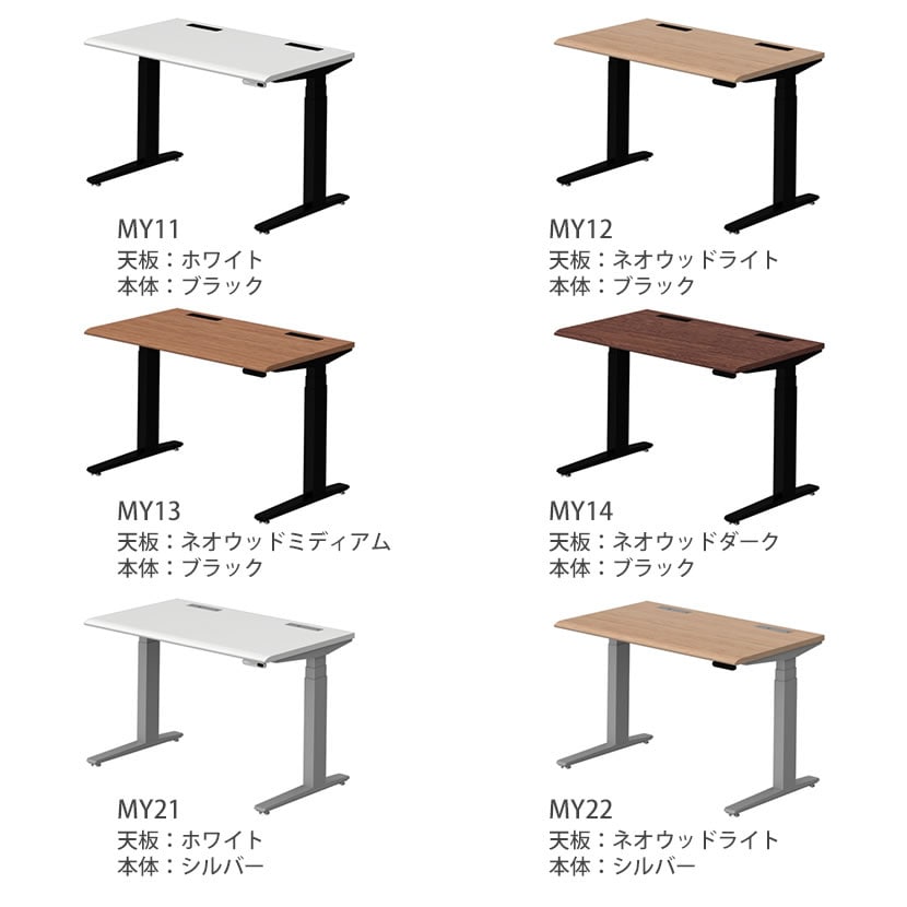 オカムラ スイフト Swift 3S2AFJ MY オフィスデスク 昇降デスク 電動昇降 高さ表示インジケータ付き 幅1150×奥行575×高さ650～1250mm レバータイプ メラミン天板 ホワイト/ネオウッド [2]