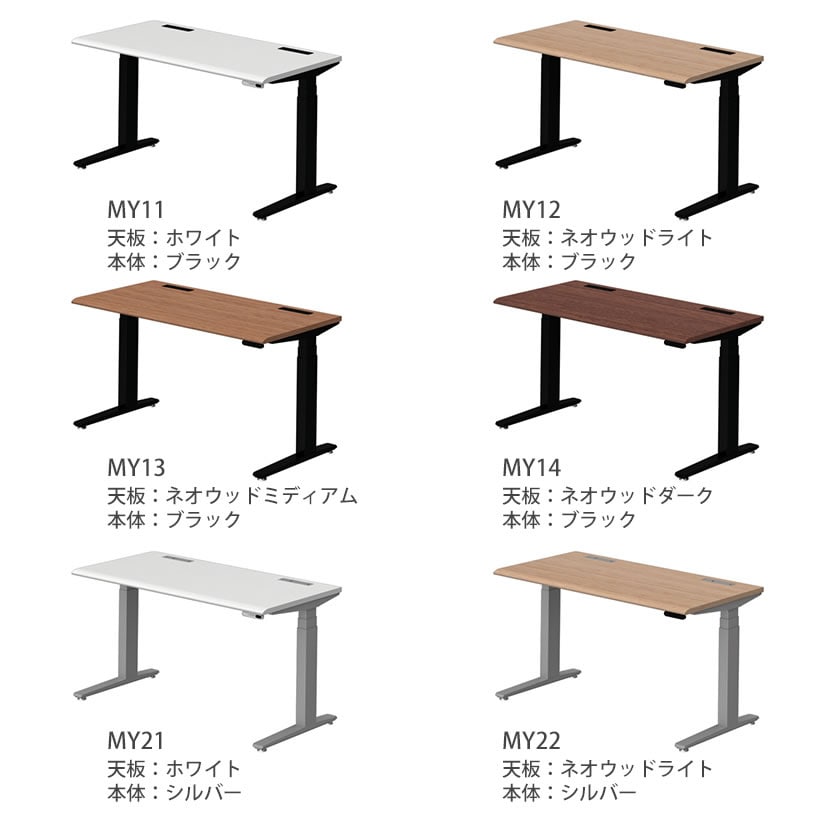 オカムラ スイフト Swift 3S2AFH MY オフィスデスク 昇降デスク 電動昇降 高さ表示インジケータ付き 幅1350×奥行575×高さ650～1250mm レバータイプ メラミン天板 ホワイト/ネオウッド [2]