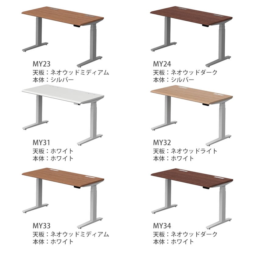 オカムラ スイフト Swift 3S2AFH MY オフィスデスク 昇降デスク 電動昇降 高さ表示インジケータ付き 幅1350×奥行575×高さ650～1250mm レバータイプ メラミン天板 ホワイト/ネオウッド [3]