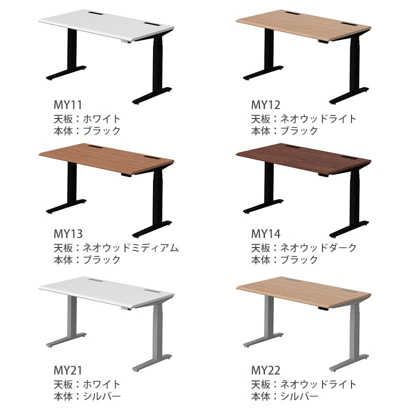 オカムラ スイフト Swift 3S20NH MY オフィスデスク 昇降デスク 電動昇降 高さ表示インジケータ付き 幅1350×奥行775×高さ650～1250mm レバータイプ メラミン天板 ホワイト/ネオウッド [2]