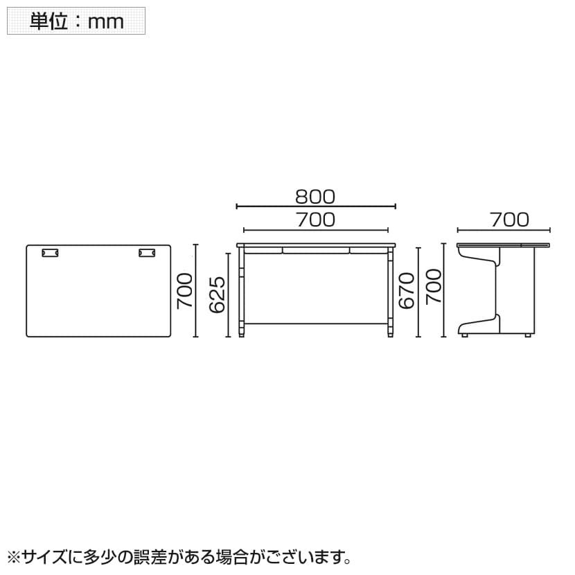 プラス エルエーデスク LA Desk ベーシックタイプ LA-087H デスク オフィスデスク ワークデスク 平机 幅800×奥行700×高さ700mm L脚 幕板付き [3]