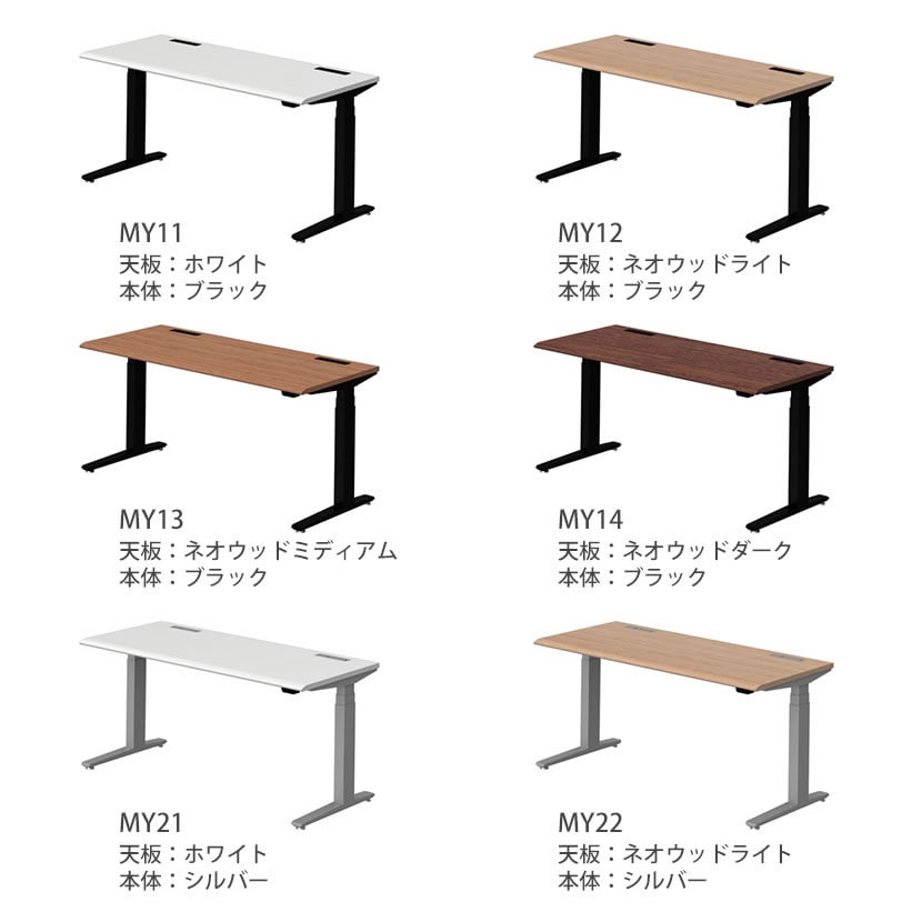 オカムラ スイフト Swift 3S2AGH MY オフィスデスク 昇降デスク 電動昇降 幅1350×奥行575×高さ650～1250mm レバータイプ メラミン天板 ホワイト/ネオウッド [2]