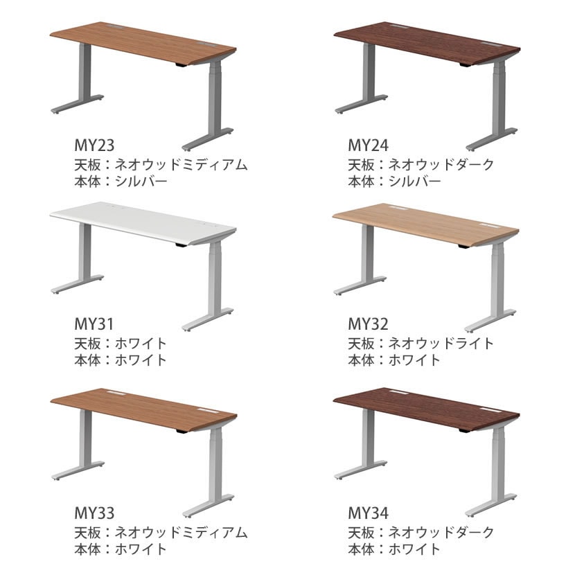 オカムラ スイフト Swift 3S2AGH MY オフィスデスク 昇降デスク 電動昇降 幅1350×奥行575×高さ650～1250mm レバータイプ メラミン天板 ホワイト/ネオウッド [3]