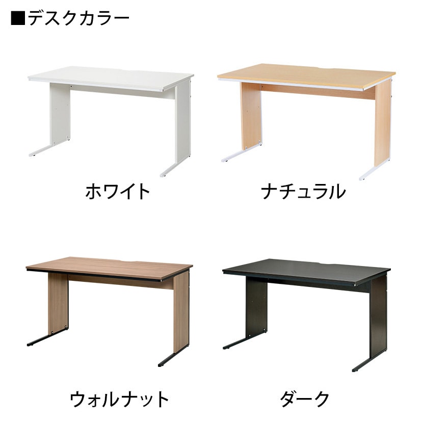 【デスクチェアセット】オフィスデスク 事務机 平机 1200×700 + メッシュチェア 腰楽 ローバック 肘付き セット [2]