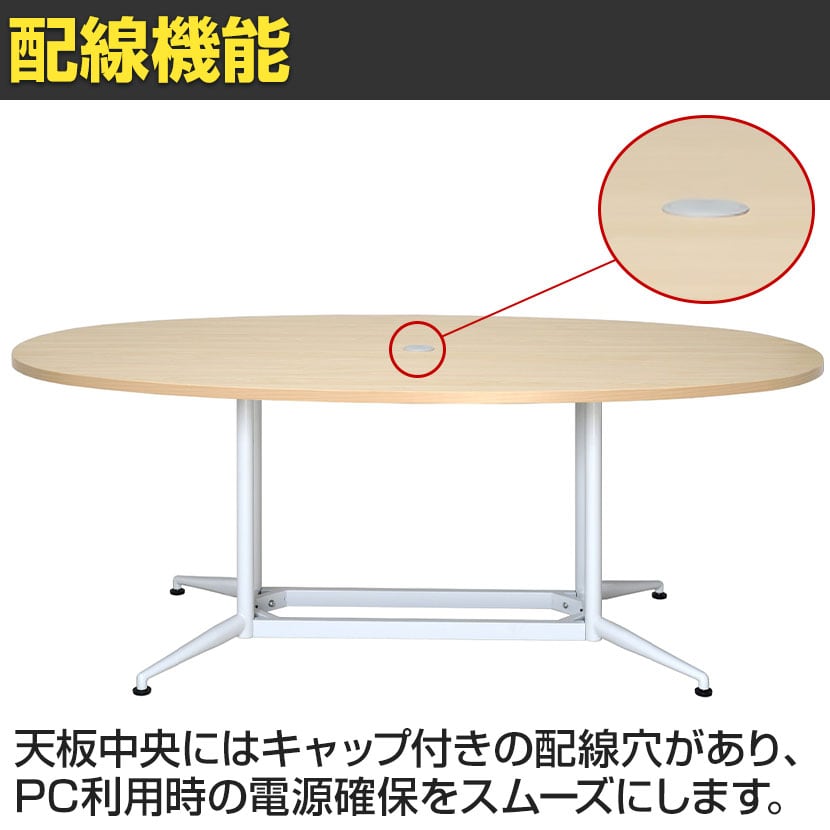 OAオーバルテーブル 幅1800×奥行900×高さ700mm RFOVT-OA1890 [4]