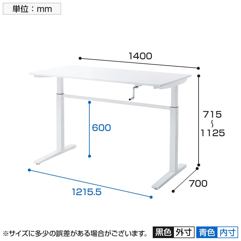 ERD-SHシリーズ ERD-SH14070 オフィスデスク スタンディングデスク 昇降デスク 幅1400×奥行700×高さ715～1125mm 手動昇降 昇降ハンドル折りたたみ仕様 [4]