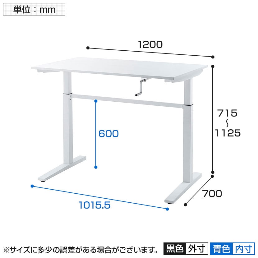 ERD-SHシリーズ ERD-SH12070 オフィスデスク スタンディングデスク 昇降デスク 幅1200×奥行700×高さ715～1125mm 手動昇降 昇降ハンドル折りたたみ仕様 [4]