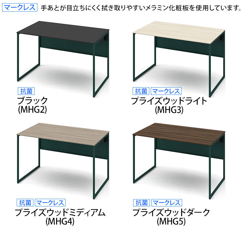 オカムラ ソリスト Soliste スタンダードタイプ 3K20LE オフィスデスク 平机 幅1200×奥行700×高さ720mm 幕板付き 配線ダクト付き メラミン天板 フレーム脚(ダークグリーン) 天板(ブラック/プライズウッド) [2]