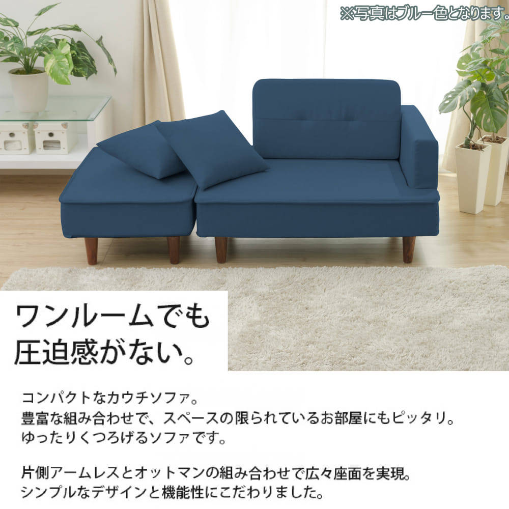 ■メーカー直送品■　【ネット限定品】　組み合わせコンパクトカウチソファ　ＧＲＹ [3]