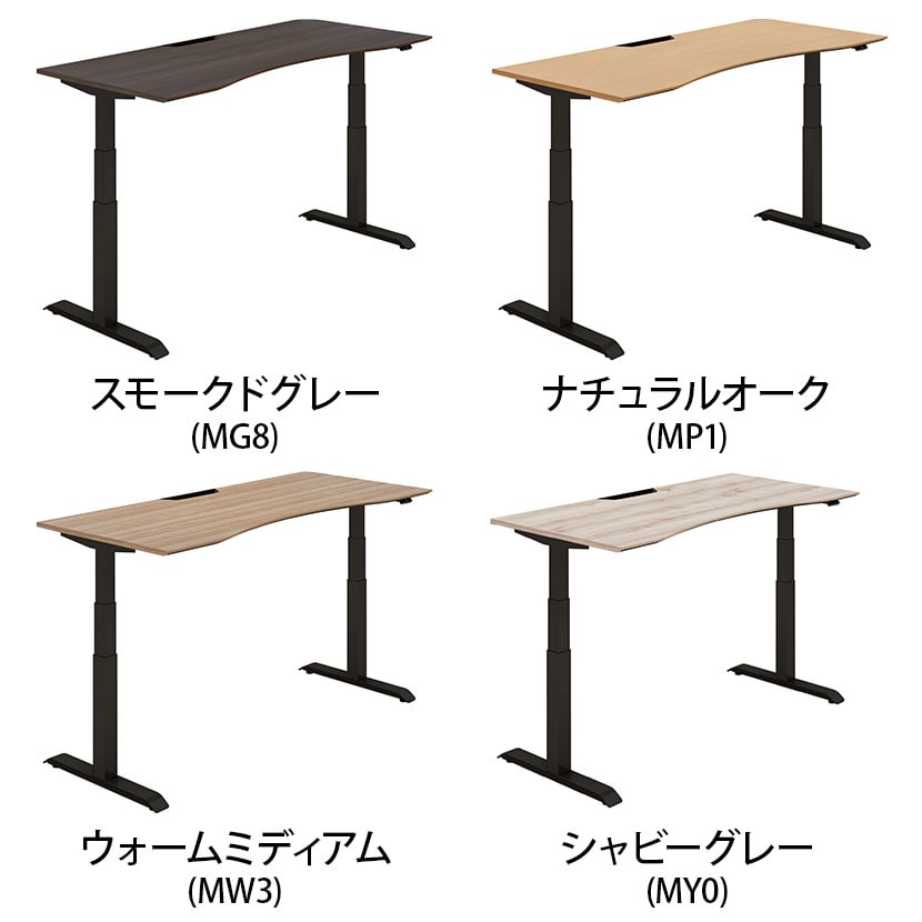 コクヨ シークエンス SEQUENCE 電動昇降 ウイングテーブル フルスペックレバー 舟底エッジ ハイグレード 幅1750×奥行775×高さ630～1290mm DSE-LWF1808F [2]