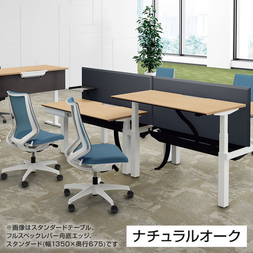 コクヨ シークエンス SEQUENCE 電動昇降 ウイングテーブル ボタン 舟底エッジ ハイグレード 幅1350×奥行775×高さ630～1290mm DSE-LWF1408M [4]