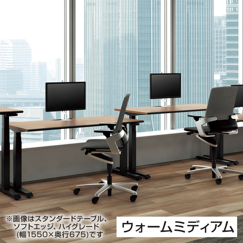 コクヨ シークエンス SEQUENCE 電動昇降 ウイングテーブル フルスペックレバー 舟底エッジ スタンダード 幅1350×奥行775×高さ630～1290mm DSE-LWF1408F [3]